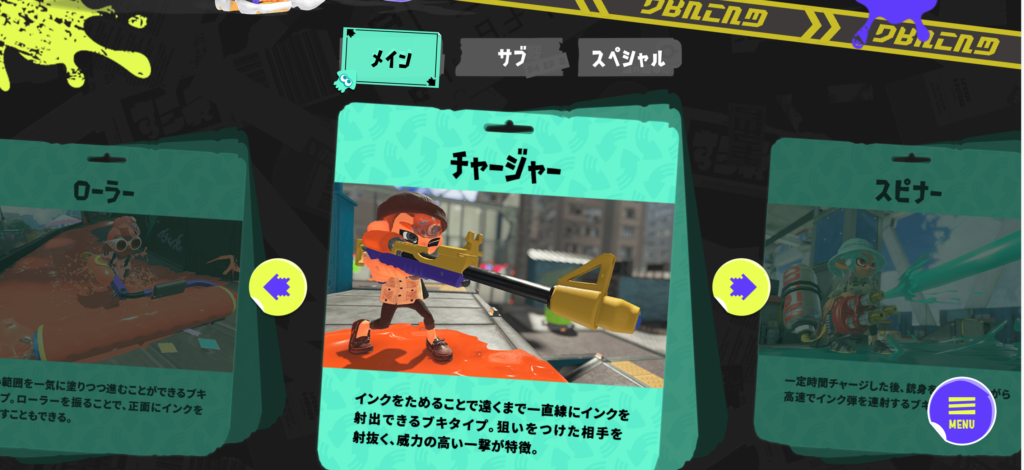 スプラトゥーン3