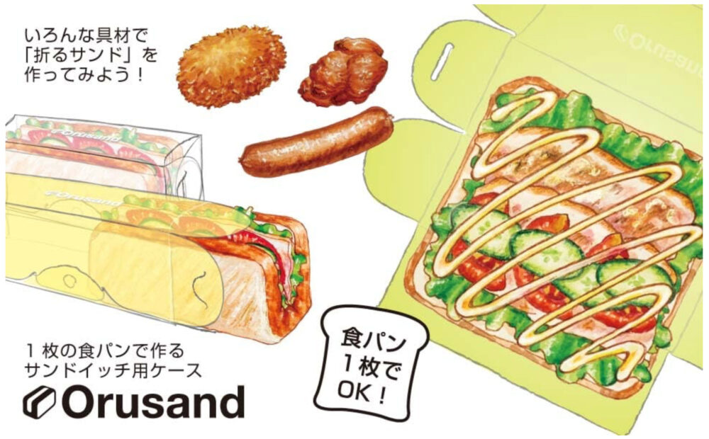 お弁当に最適】手間いらずのサンドイッチケース「Orusand」 | ファミリーメンテ