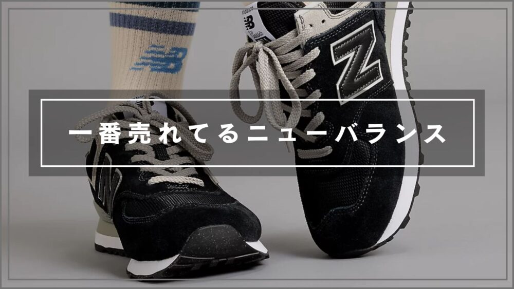 今だけ価格【高級感 レア】ニューバランス CLASSIC M1300 CLB 今だけ価格高級感 レアニューバランス CLASSIC M1300 CLB